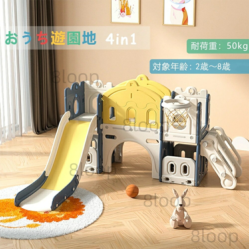 すべり台 キャッスル 大型遊具 バスケットゴール すべりだい スライダー 室内 遊具 収納 キッズ キッズパーク 子供 子供 誕生日プレゼント クリスマス|おしゃれ・可愛いピアス8Loop