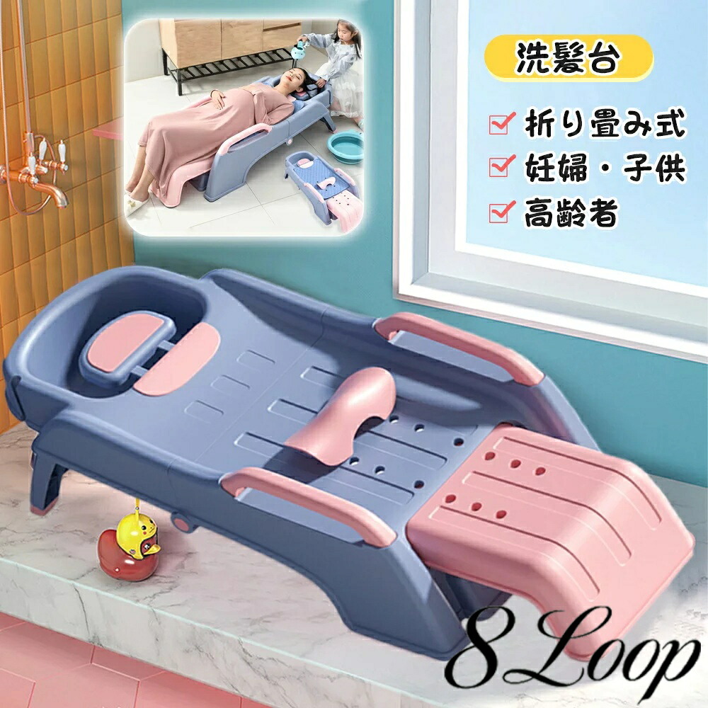 介護シャンプー器 移動 シャンプー台 介護用 シャンプーチェア リクライナー シャンプー 台 簡易 シャンプー 移動式 シャンプ 洗髪槽 入浴用品 入浴 シャワー 老人ホーム 自宅介護 お風呂 折り畳み 洗髪台 排水機能付き 送料無料子供 妊娠 高齢者 15,696円