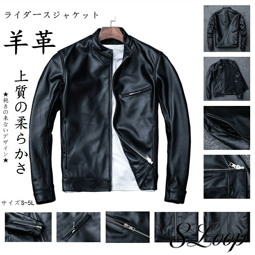 ライダースジャケット メンズ レザージャケット 本革 羊革 革ジャン ライダース ジャケット シンプル 柔らかい 肌触りいい 軽い 送料無料