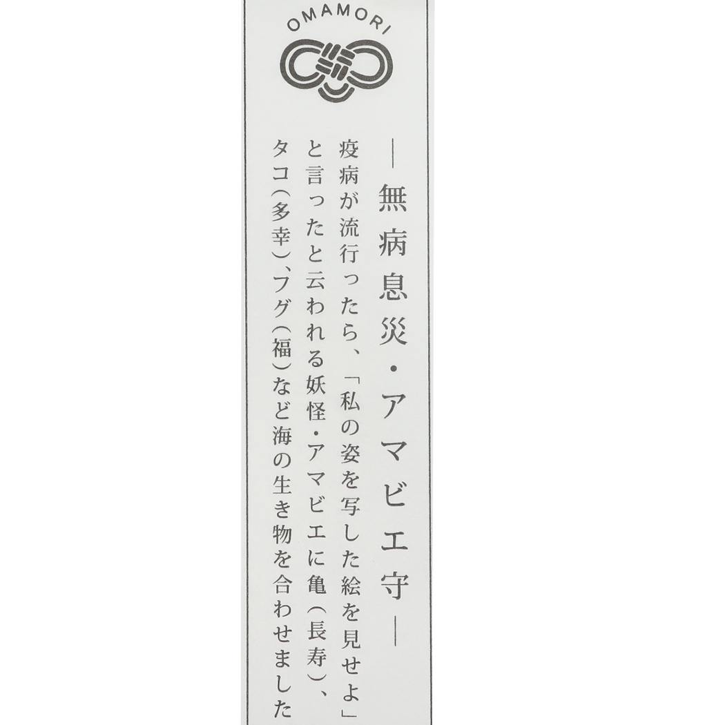 楽天市場 御朱印帳 おしゃれ 可愛い アマビエ守 見開き キャラクター グッズ 人気 蛇腹 お寺 神社 巡り 和雑貨 青 日本製 プレゼント おしゃれ 可愛いピアス8loop 楽天市場 御朱印帳 おしゃれ 可愛い アマビエ守 見開き キャラクター グッズ 人気 蛇腹 お寺 神社 巡り 和雑貨 青 日本製 プレゼント おしゃれ 可愛いピアス8loop
