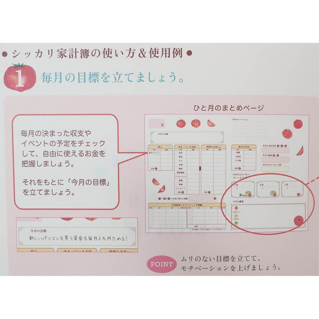 楽天市場 家計簿 キャラクター むだづかいさんのシッカリ かけいぼ 年間 A5 A5 シンプル 貯まる 可愛い おしゃれ 手帳 スケジュール帳 継続 効率的 雑貨 簡単 女子 透明カバー付き 主婦 ママ友 節約 白 実用的 プレゼント おしゃれ 可愛いピアス8loop