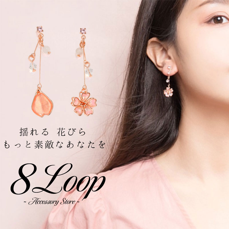 楽天市場 ピアス 金属アレルギー 対応 S925 アシンメトリー キャッチ アレルギー プチプラ 小さめ ペア アクセサリー おしゃれ かわいい シンプル おもしろ 個性的 花 赤 ピンク ピンクゴールド 軽い 樹脂 韓国 プレゼント おすすめ おしゃれ 可愛いピアス8loop