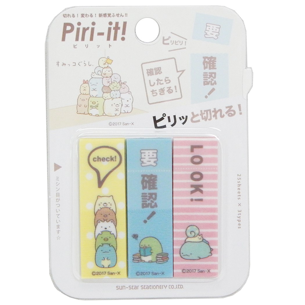 楽天市場 すみっコぐらし Piri It 付箋 ミシン目入り フィルム ふせん 文具 可愛い おしゃれ 学校 会社 新入学 新学期 ステーショナリー キャラクター グッズ 日本製 おしゃれ 可愛いピアス8loop