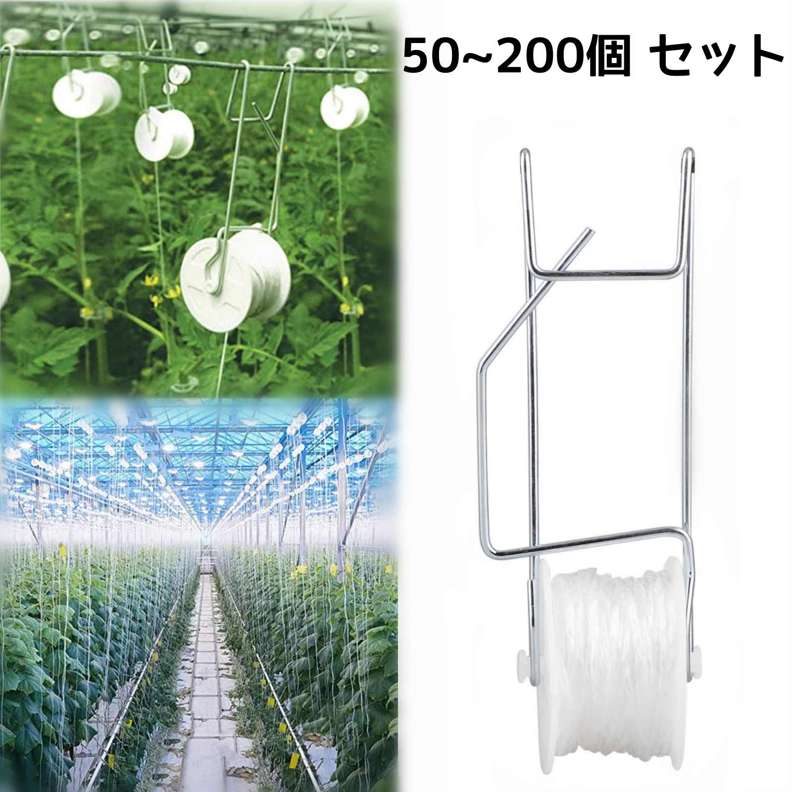 楽天市場】(50個セット 白・黒選択) パスカル トマト誘引フック