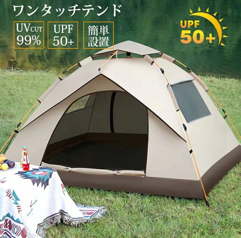 【送料無料】【防湿マット付き】ワンタッチテント フルクローズ 4人用 3人用 テント ワンタッチ おしゃれ ドームテント 折りたたみ 簡易テント 軽量 防水 キャンプ アウトドア ソロキャンプ 公園 uv加工 紫外線防止