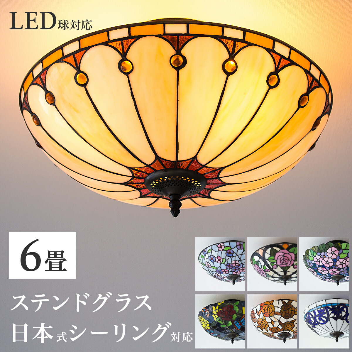 楽天市場】シーリングライト マーガレット おしゃれなステンドグラス