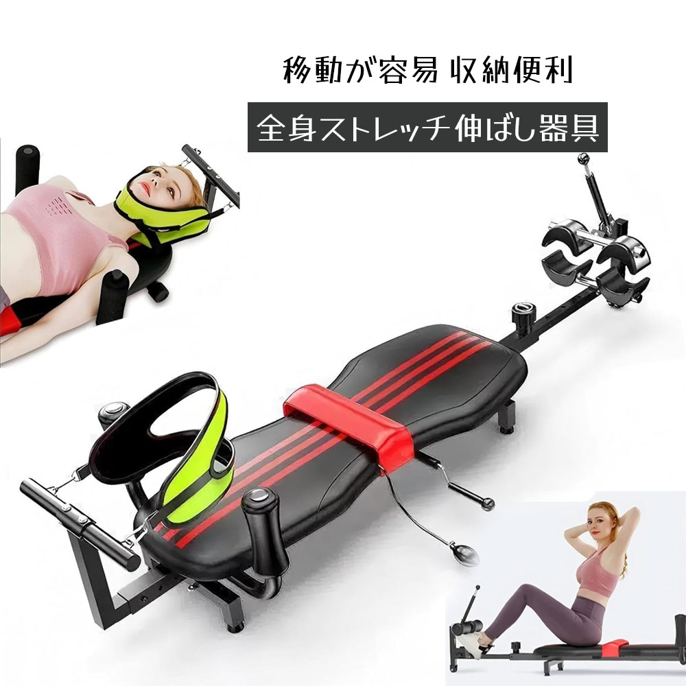 腰伸ばしストレッチャー 楽天市場】全身ストレッチ伸ばし器具 バックストレッチャー ストレッチ