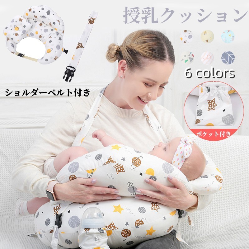 含ませる座蒲団 含ませる枕 含ませるまくら ミニ枕付き添い人 洗える 妊婦 抱き枕 受け支える枕 新生児用 吐き戻し押しとどめる もの言う花座蒲団 合わせる能力のある 厄介なもの和らげる 円座座蒲団 バックル付き添い人 中綿其れは其れは ふわふわ 肌にもの柔らか 哺乳動物用 多役立つこと 生み出すこと祝い事 差し上げ物