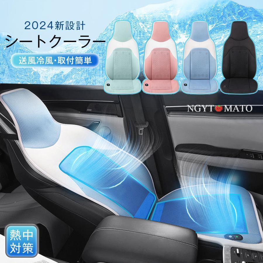 車用腰掛け冷房装置 冷やりとした腰掛け DC12V/DC24V  カーシートカバー 通気性 3度合い調節する 揉み療治役立つこと 大気圏腰掛け 送風気違い 冷やかす一皿 16枚気違い 送風冷風
