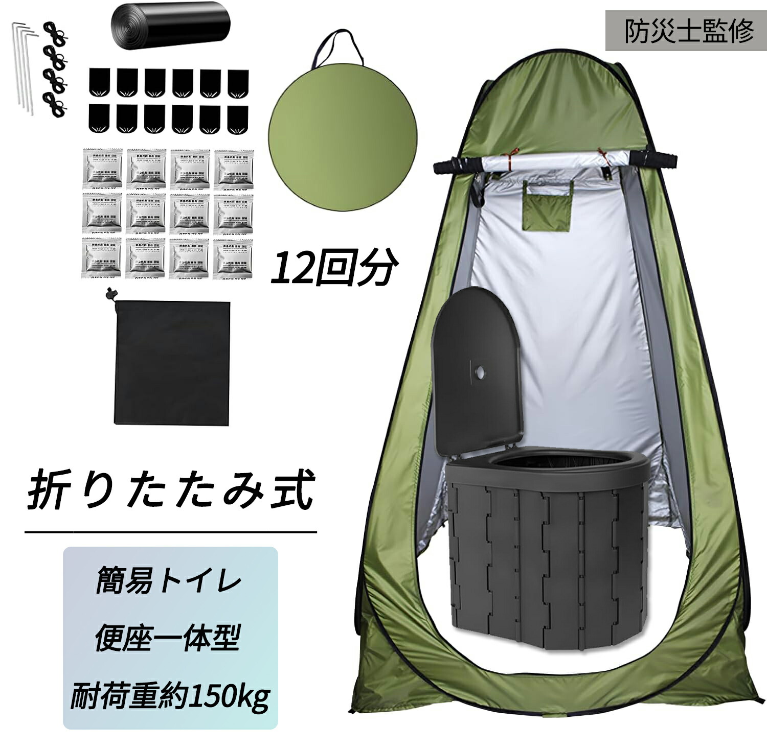 飾り気のない幼児用便器書き割り 12回分 幕屋付き添い人 折りたたみ式 凝り固まる剤付き添い人 持ちはこび幼児用便器 不仕合わせ用・非常用・断水時・車中泊・介護相応う 防臭袋付き添い人 長日月保護すること可 防災士締めくくる 携帯型幼児用便器 アウトドア 防災グッズ