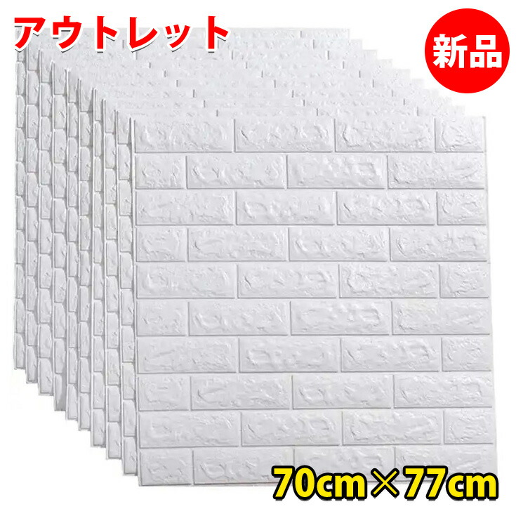 3D座布団壁紙判子 白レンガ調 雨合羽 断熱 防音 壁紙の上から貼れる DIY 座布団腰かけ クッションブリック 洗面所 御厨子所 室内用便器 黒/白いこと 貼ってはがせる 壁紙リメイクシート 今めかしい ダイアログボックス 壁面リフォーム