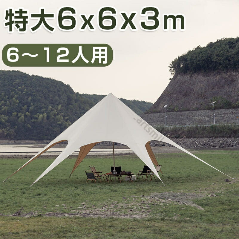 タープテント 6m 大型 軽量 ワンタッチ 簡単設置 UVカット 日よけ 防水 おしゃれ アウトドア キャンプ バーベキュー レジャー イベント用 運動会 ファミリー 登山用 簡易テント 送料無料｜おしゃれ・可愛いピアス8Loop