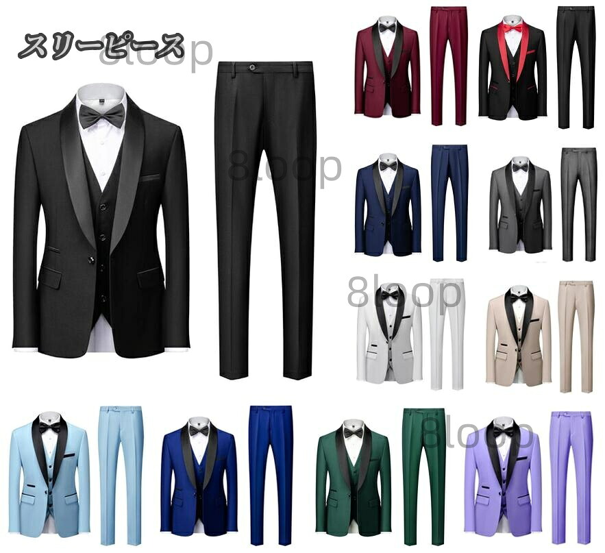 タキシード3点セット メンズ紳士服 メンズスーツセットアップ ジャケット+パンツ+ジレベスト3点セット 大きいサイズあり おしゃれビジネススーツ 結婚式 二次会 パーティー フォマール衣装 司会者舞台演出服 11色 S M L XL 2XL 3XL 4XL 5XL 6XL|おしゃれ・可愛いピアス8Loop