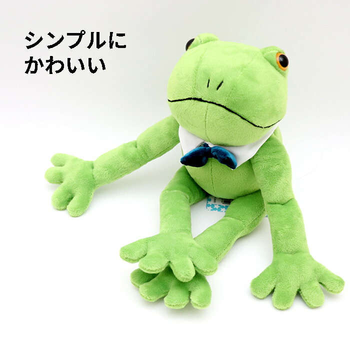 楽天市場】モンスイユ オリジナルぬいぐるみ カエル ブリトーS 10661