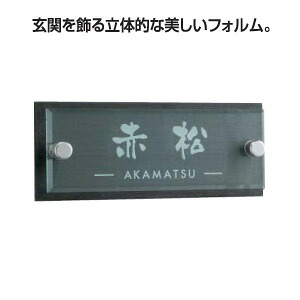 表札 通販 series ADVANCE MANSION アヴァンスマンション 表札 (1色)