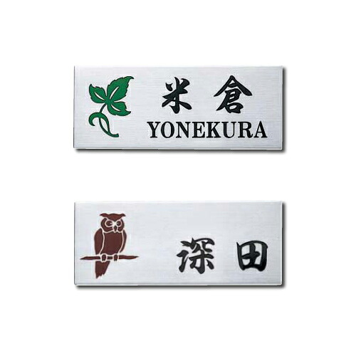 表札 通販 series ETCHING エッチング 2色