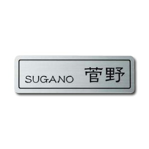 表札 TOEX ウッディスリム 1型 サインB TOG ステンレス