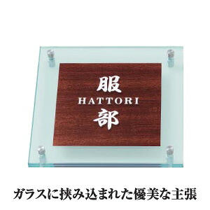 表札 series YAWARAGI (やわらぎ) 表札 18,619円