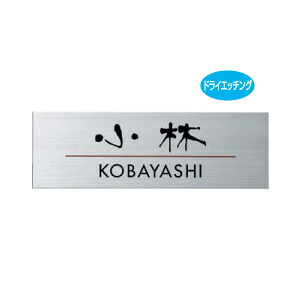 通販 表札 YKK ap 機能門柱 2型 3型 4型
