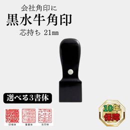 社印・社判・角印の食い違いとは？会社企業押し手の基本原理明らかにする 印鑑・ハンコ-実印・代表印