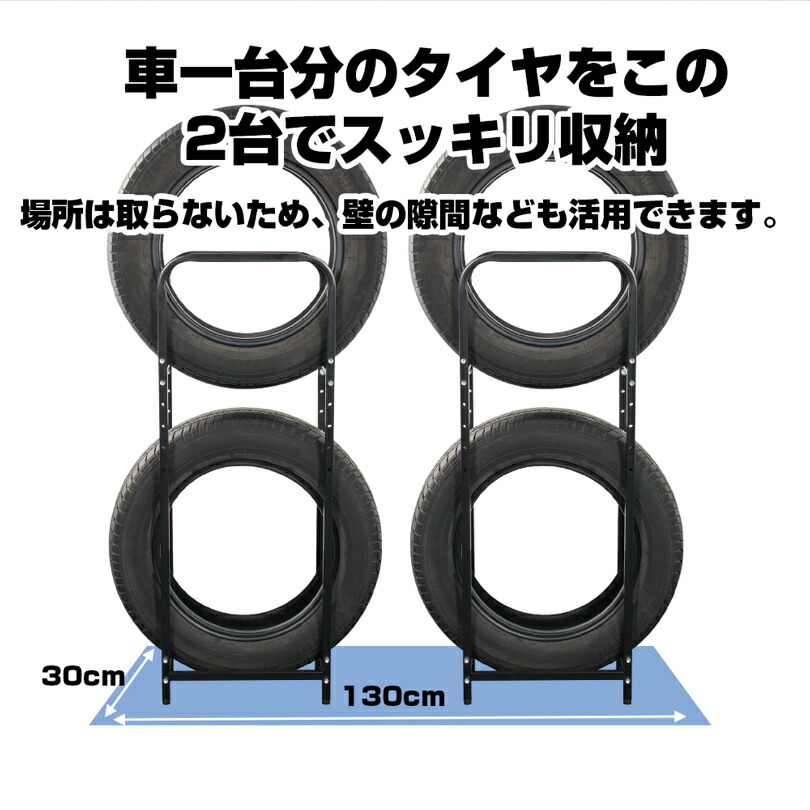 タイア仕合せ 2塔仕かける 4付け根蓄積 埋合わす幸 タイヤ台 タイヤ 収納 保管 構造安易 ネグロ Maxani Nl