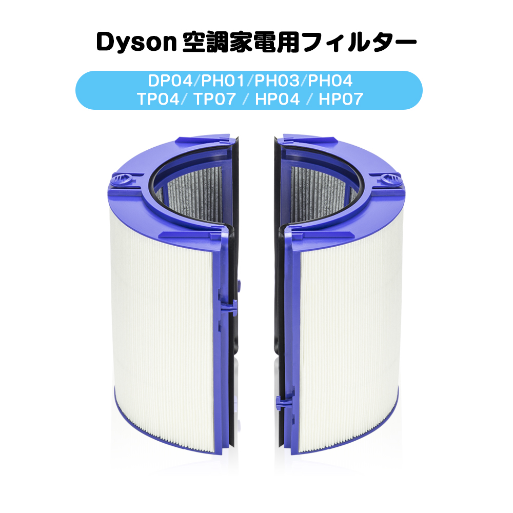 未使用級 Dyson Pure hot＋Cool HP04 純正新品フィルター付 Amazon | ダイソン Dyson Pure Hot + Cool™ 空気清浄ファン