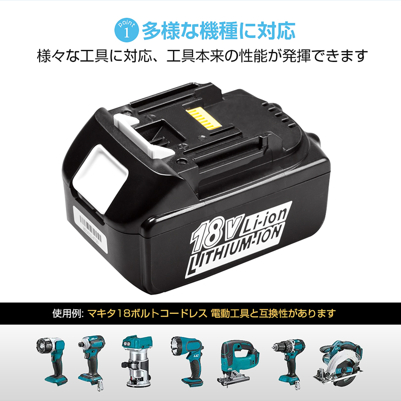 マキタ バッテリー 6.0Ah 18v BL1860b LED残量表示 PSE認証済 リチウムイオンバッテリ 一年品質保証付き 互換品 大容量 電動工具用  電池 18％OFF 18v