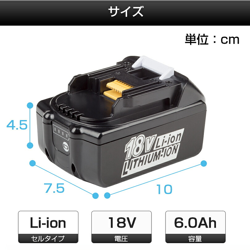 マキタ バッテリー 6.0Ah 18v BL1860b LED残量表示 PSE認証済 リチウムイオンバッテリ 一年品質保証付き 互換品 大容量 電動工具用  電池 18％OFF 18v