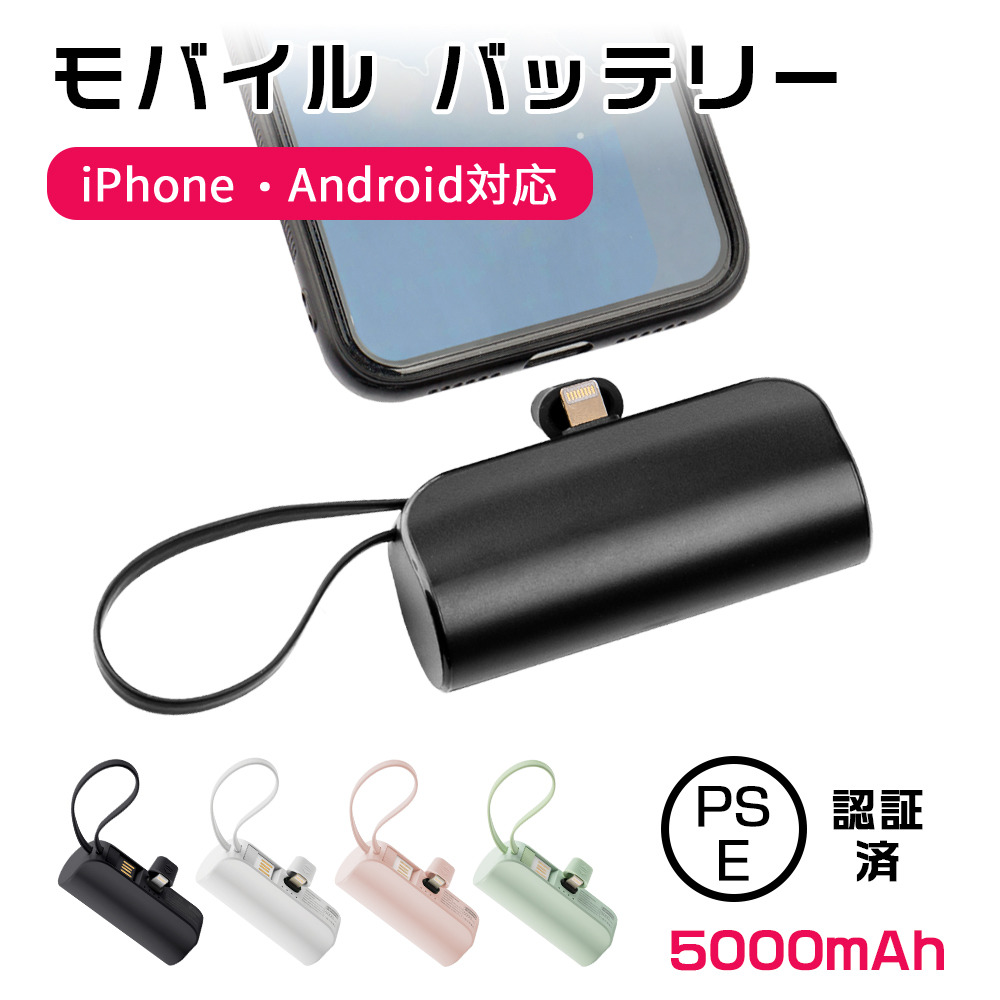 モバイルバッテリーmdグリーン 5000mAh コンパクト 急速充電