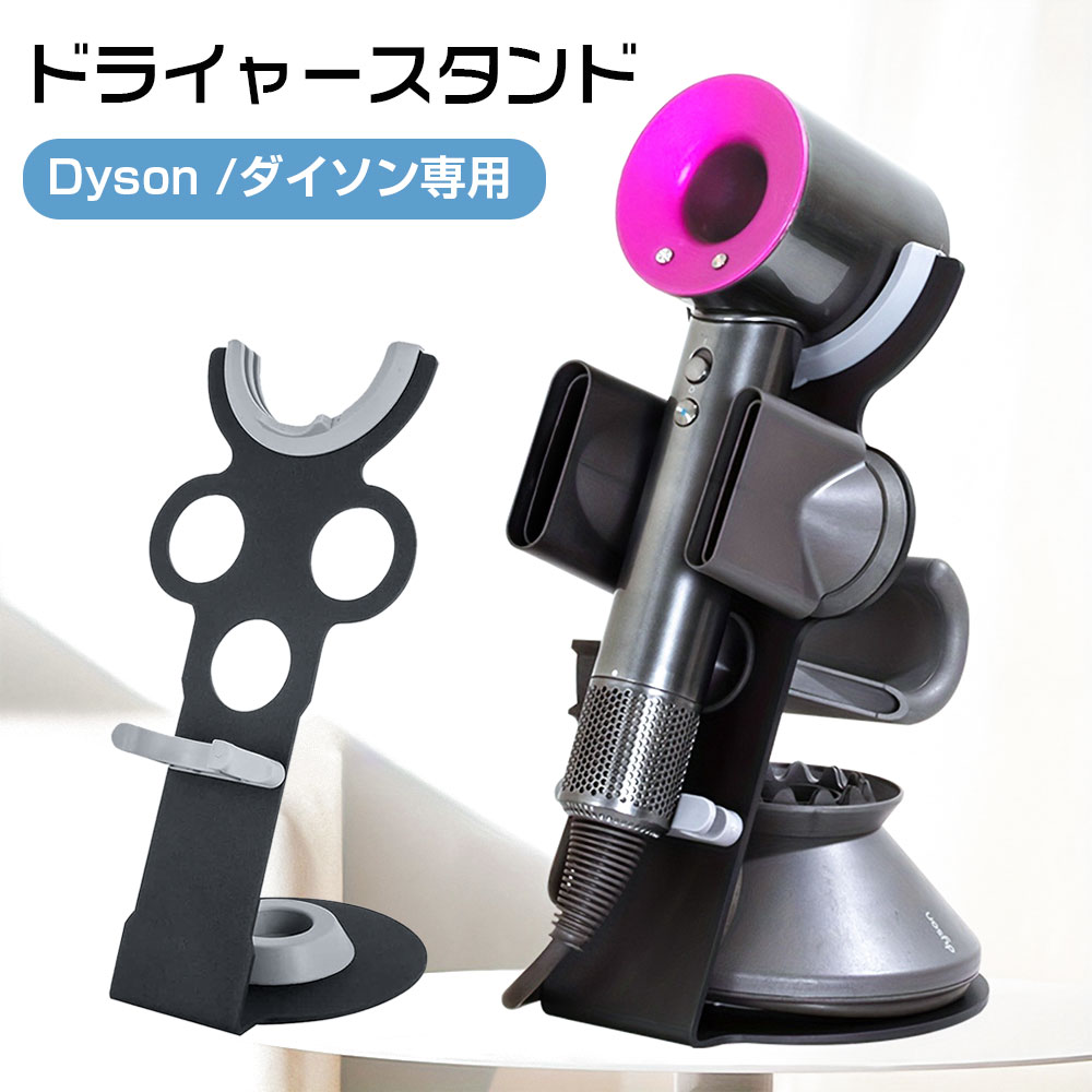 ダイソンドライヤー　一式　本体　スタンド　付属金 Amazon.co.jp: ダイソン超音速用ヘアドライヤーホルダー 磁気