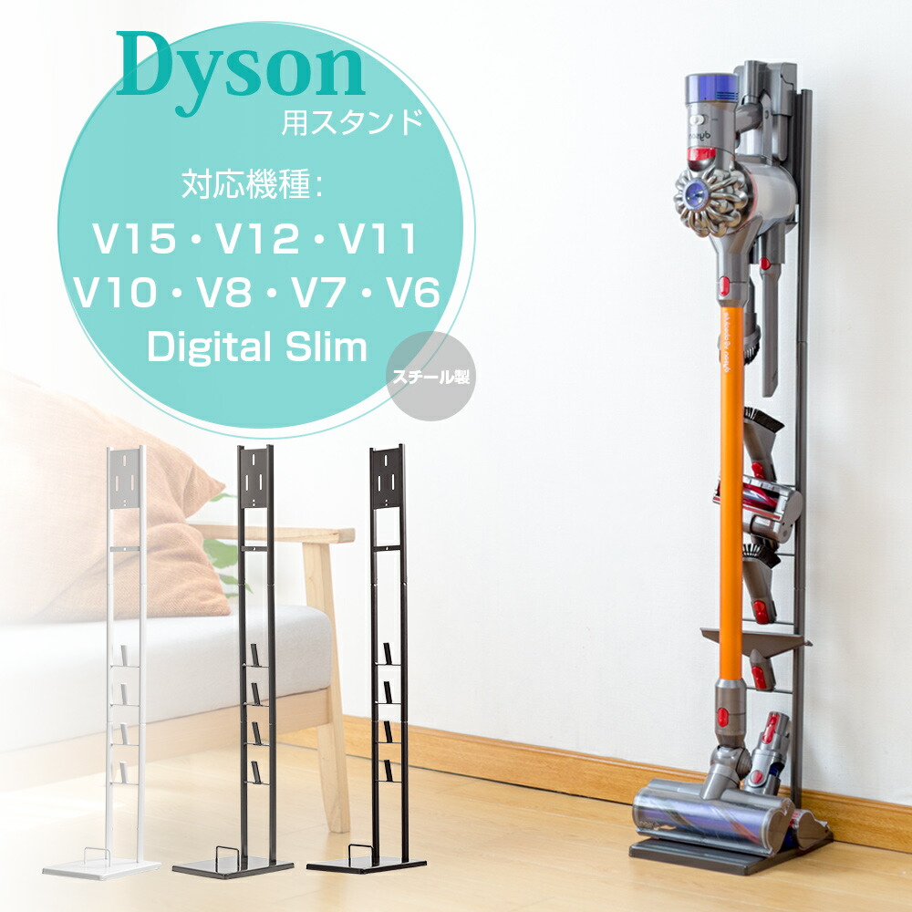 ★ダイソン 掃除機 V10 SV12 本体 充電器 収納ブラケット 楽天市場】ダイソン V10 収納 ブラケット 壁掛けブラケット 充電