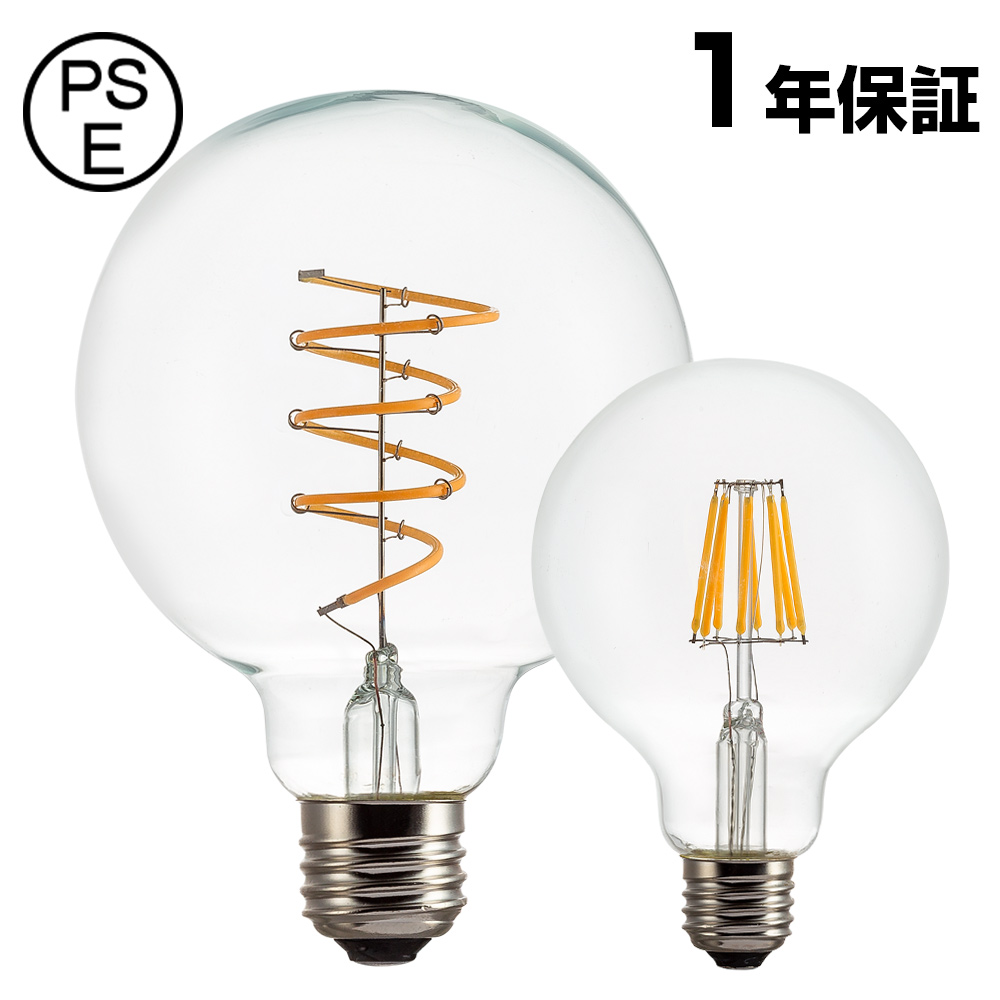 楽天市場 送料無料 Led電球 60w相当 ボールg95 G125 2個セット エジソンランプ 口金e26 Ledクリア電球 Globeクリア レトロ アンティーク エジソン バルブ エジソン電球 レトロ照明おしゃれ Led 節電 八番屋