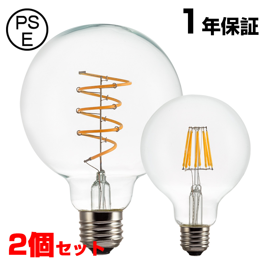 楽天市場 マスク無料進呈 送料無料 Led電球 60w相当 ボールg95 G125 エジソンランプ 口金e26 Ledクリア電球 Globeクリア レトロ アンティーク エジソン バルブ エジソン電球 レトロ照明おしゃれ Led 節電 八番屋