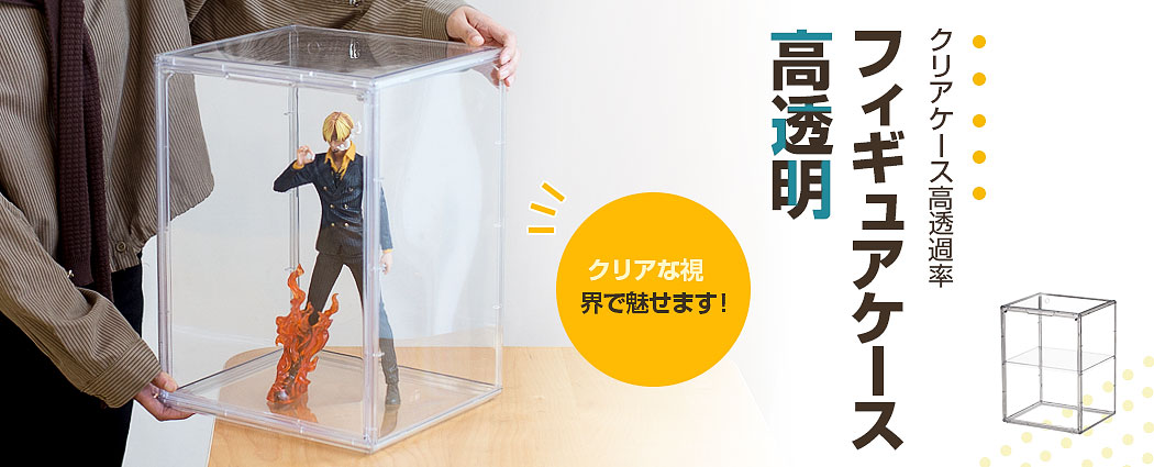 楽天市場】フィギュアケース クリア ディスプレイボックス