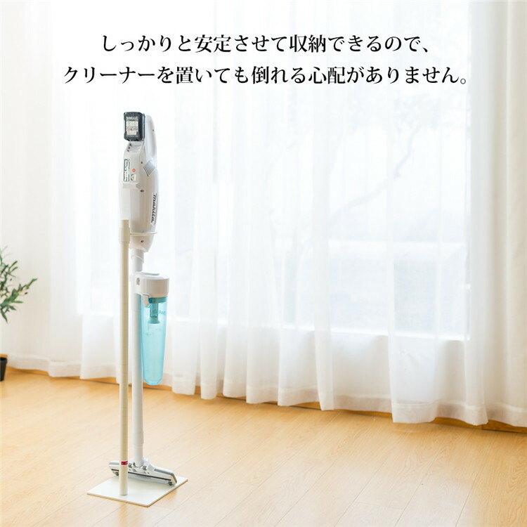 楽天市場 マキタ 掃除機 スタンド 収納 コードレスクリーナースタンド クリーナースタンド スティッククリーナースタンド 掃除機スタンド 収納 スタンド 八番屋
