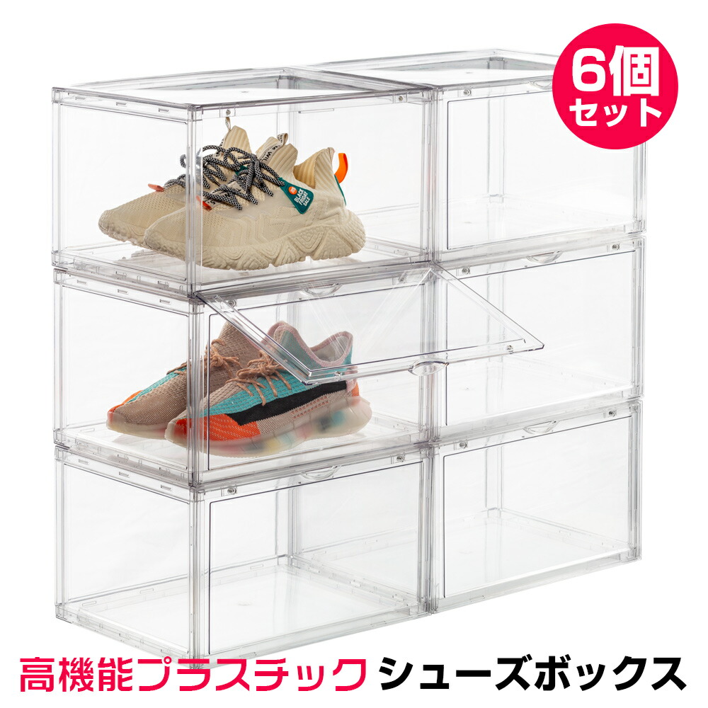 楽天市場】シューズボックス スニーカーボックス 3個セット スニーカー 楽天市場】シューズボックス スニーカーボックス 3個セット スニーカー
