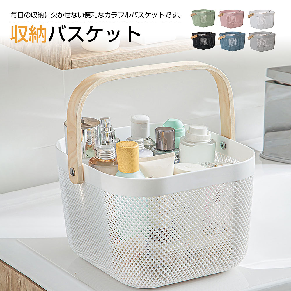 【楽天市場】お風呂バスケット 手提げ かご バスルーム カゴ お風呂 カゴ 温泉かご 持ち運び 収納バスケット 銭湯 籠 小物収納 通気性
