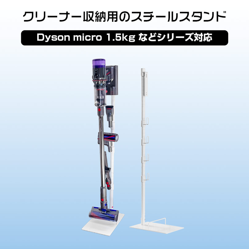 送料無料 非冷凍品同梱不可 新品・未開封 ダイソン Dyson Micro 1.5kg