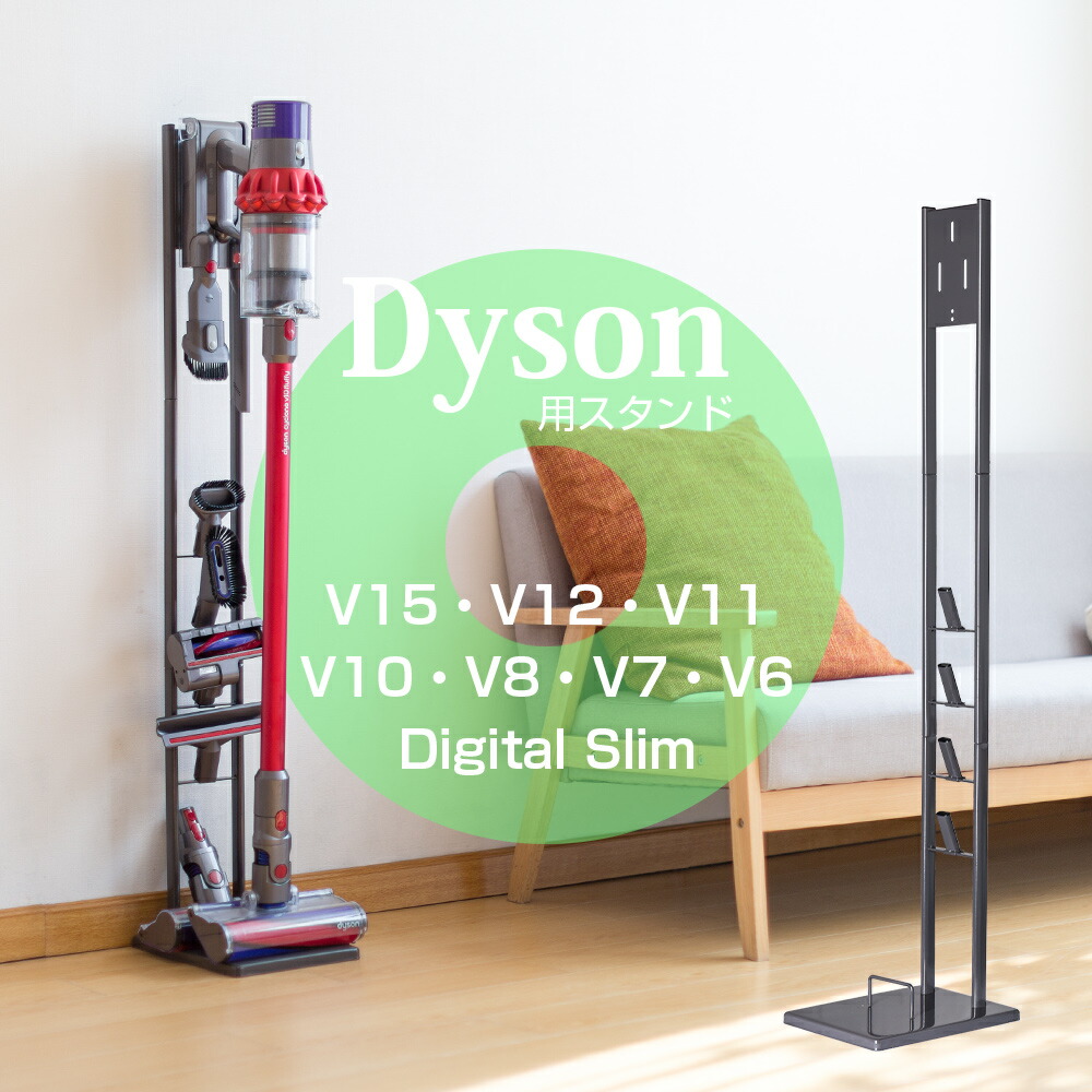 楽天市場】ダイソン スタンド dyson micro 1.5kg スタンド V12 SV18FF 