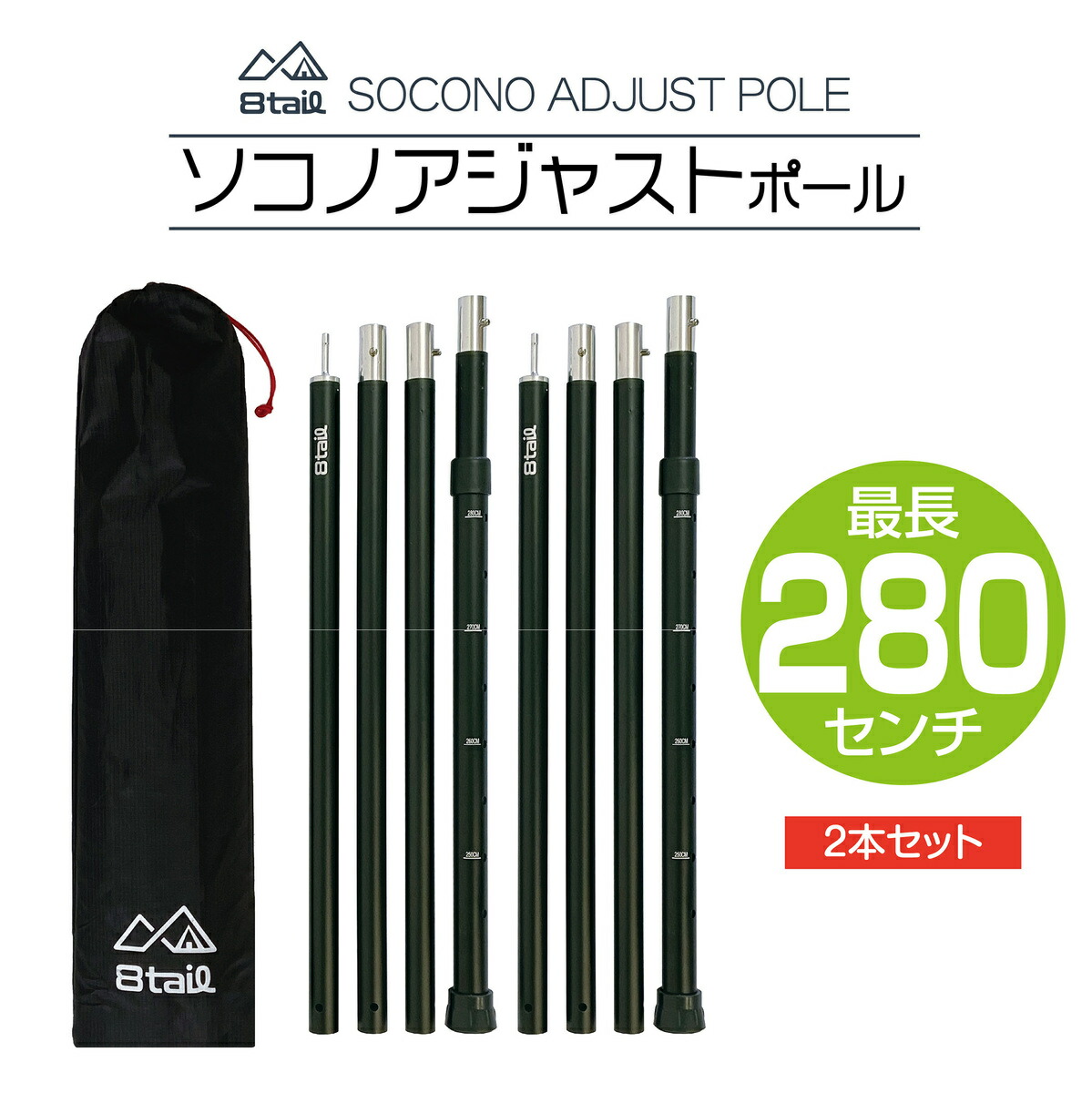 楽天市場】8tail 二又ポール＋接続ポール アルミ 19mm サイズ