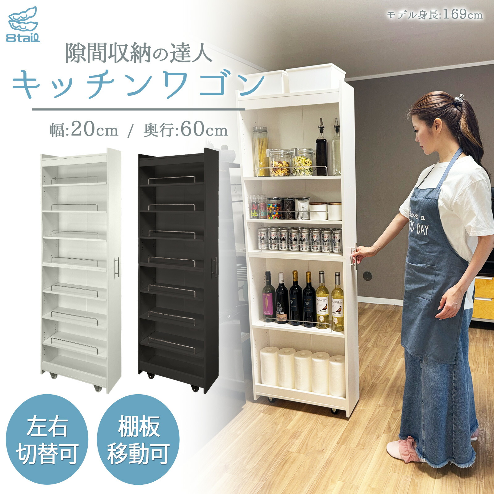 キッチンワゴン 隙間収納 (幅20 奥行60) compass1722308540.jpg