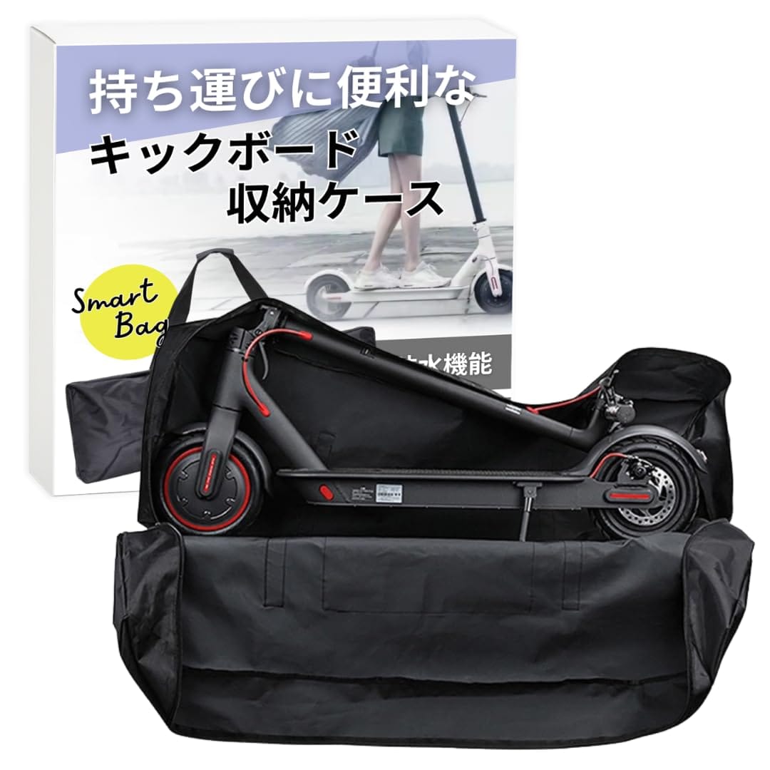 電動キックボード収納ケース 公式】 電動キックボード収納ケース – YADEA JAPAN 公式オンラインショップ