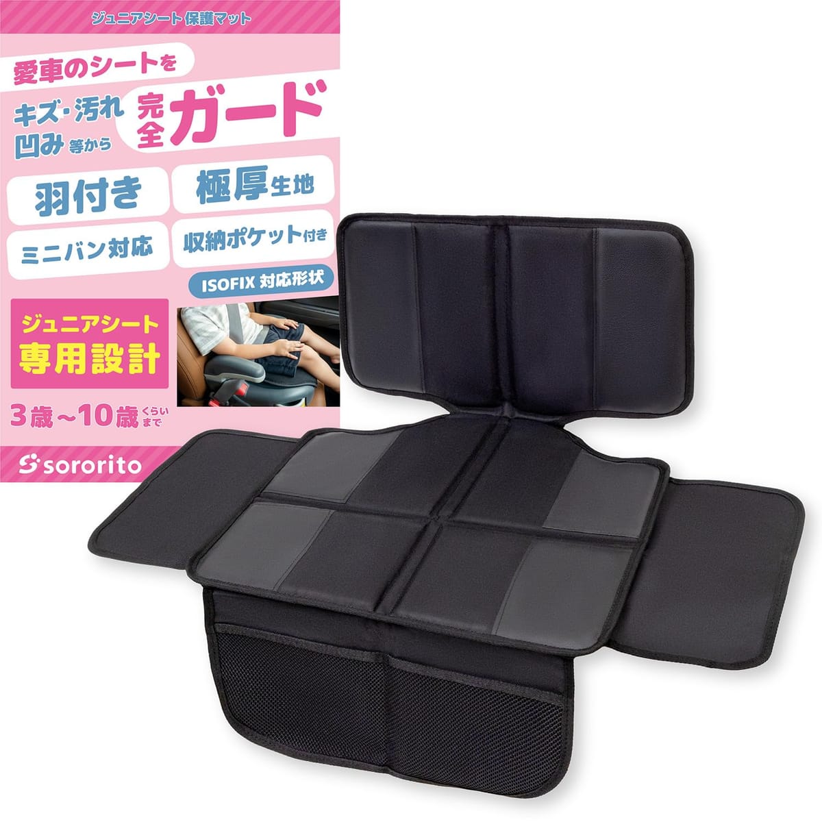 Mercedes-Benz ジュニアシート 保護マット付き Mercedes-Benz ジュニアシート 保護マット付き 楽天市場】ジュニア