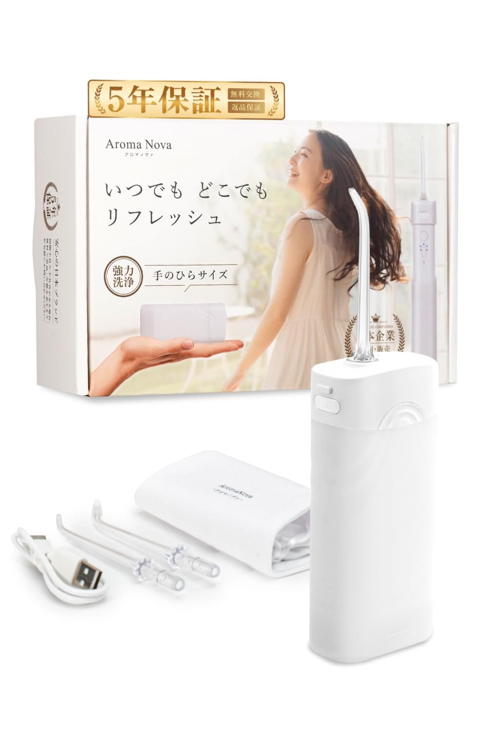 【歯科医・衛生士・医師 監修 】 口腔洗浄器 ジェットウォッシャー IPX7防水【日本企業】携帯用