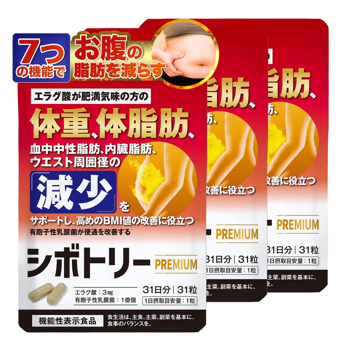 楽天市場】シボリスト 30粒 約30日分 脂肪 減らす ダイエット 体 楽天市場】シボリスト 30粒 約30日分 脂肪 減らす ダイエット 体