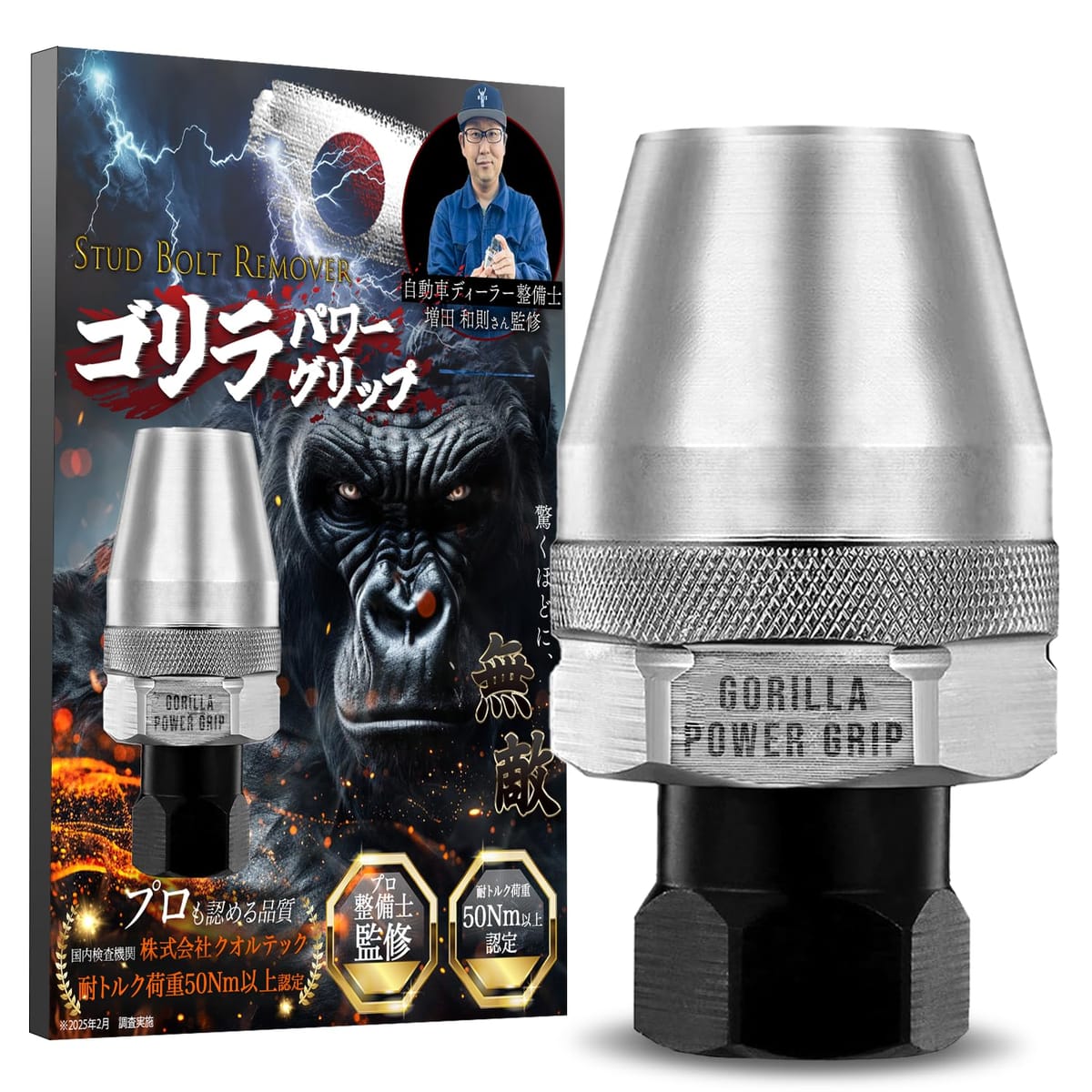 パワートラベラー パワーゴリラ d41d728585964d859-0.jpg