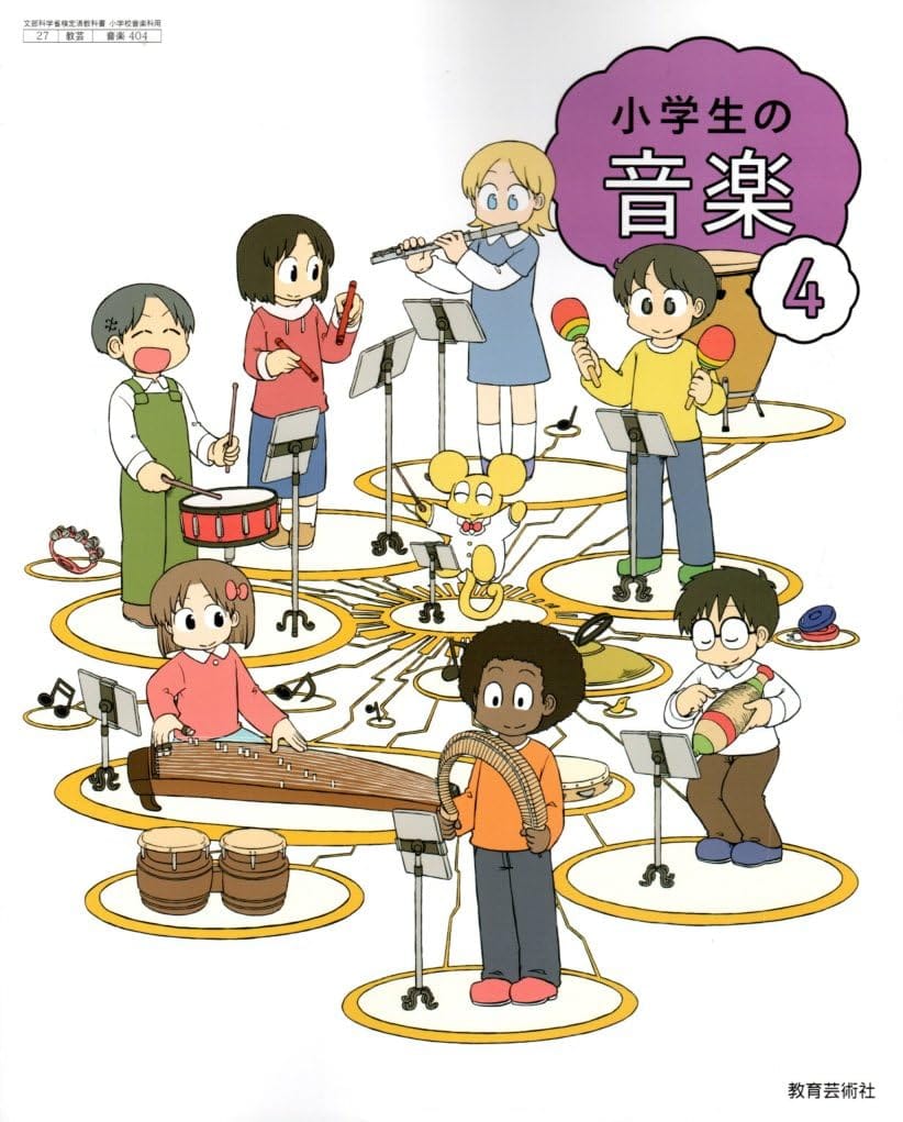 文芸の授業 小学校3年 (4) 文芸の授業 小学校3年 (4) 板書で見る全単元の授業のすべて