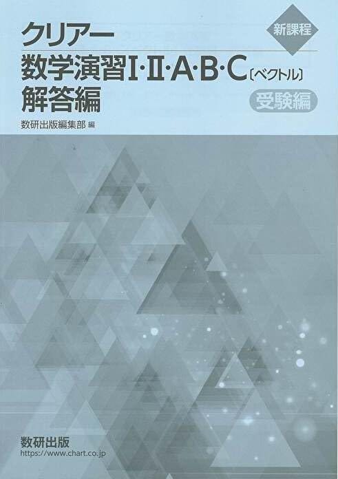 楽天市場】新課程 教科書傍用 4STEP数学II+B 解答編 : Web shop 8tail