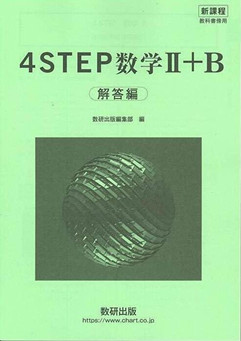 参考書解答 中3 数学 能開センター 個別指導AXIS 入試パターン別問題集 解説解答集