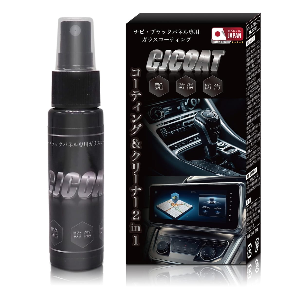 楽天市場】【楽天ランキング1位入賞】車内ブラックパネル・カーナビ用